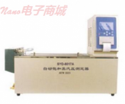 SYD-8017A石油产品蒸汽压测定器 中文说明书