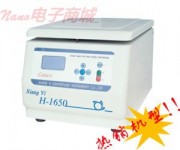 H1650 台式高速离心机中文说明书