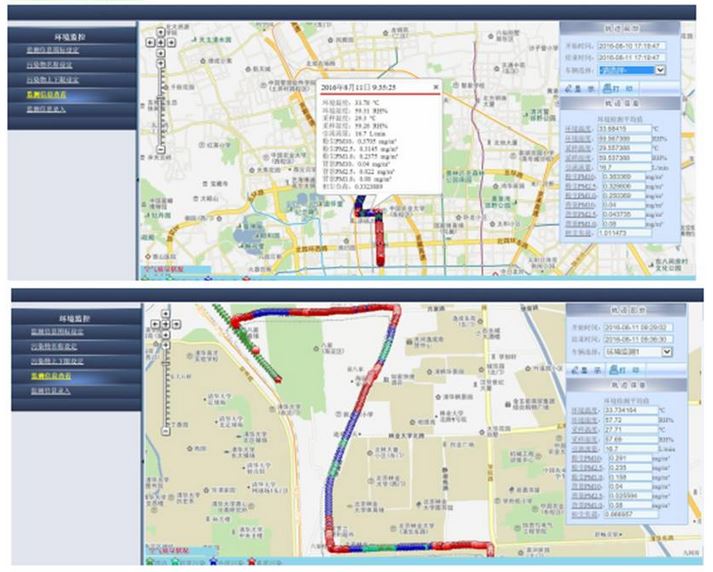 HF6910道路扬尘评价系统软件界面