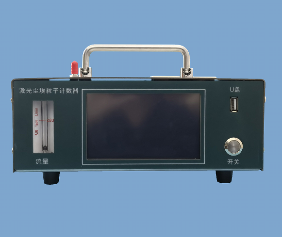 尘埃粒子计数器正常使用需注意与保养