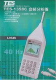 台湾泰仕TES-1358C 1/3实时八音度频谱分析仪