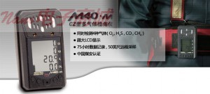 英思科M40•M LEL,O2,H2S气体检测器