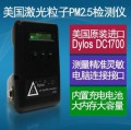 美国原装Dylos DC1700空气质量PM2.5粉尘检测仪