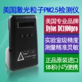 美国进口Dylos DC1100  Pro空气质量PM2.5粉尘检测仪