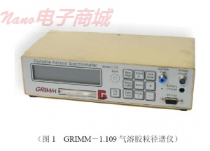 德国GRIMM 1.109便携式气溶胶粒径谱仪