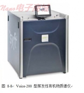 Voice-200 挥发性有机物质谱仪