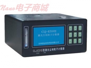 CLJ-Laser 310B型尘埃粒子计数器