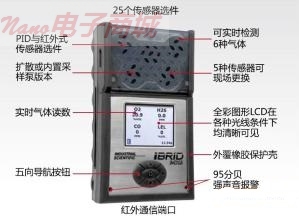 美国英思科ISC MX6多气检测仪传感器PH3 传感器 （0-1000ppm），配套MX6使用