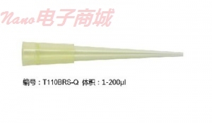 QSP 200ul 吸头 200ul移液器枪头无菌 96支/盒 进口 T110BRS-Q