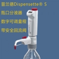 Brand普兰德 III 2.5-25ml标准型游标可调瓶口分液器 3600350