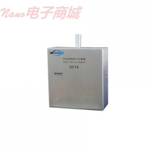 汇分3014在线监测粒子计数器